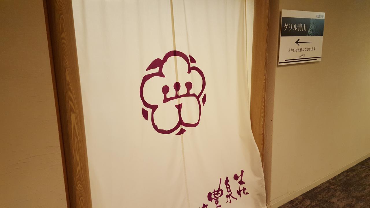 Beppu Housensou Hotel Exterior foto